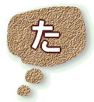 札幌ペットシッターた