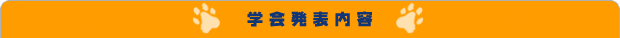 ���̕a�C����̌��N�u�p���t�F�m���v�w��\���e